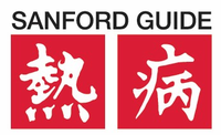 Sanford Guide